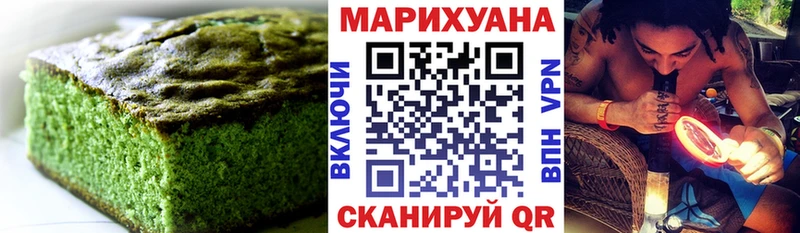 Печенье с ТГК марихуана  Сосновка 