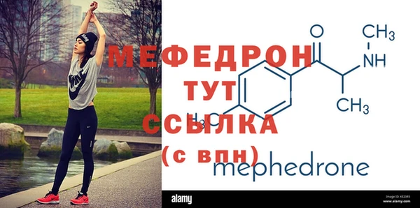 меф VHQ Армянск