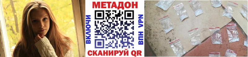 Метадон VHQ  закладка  Сосновка 